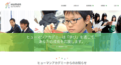 Desktop Screenshot of manabu.athuman.com