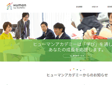 Tablet Screenshot of manabu.athuman.com